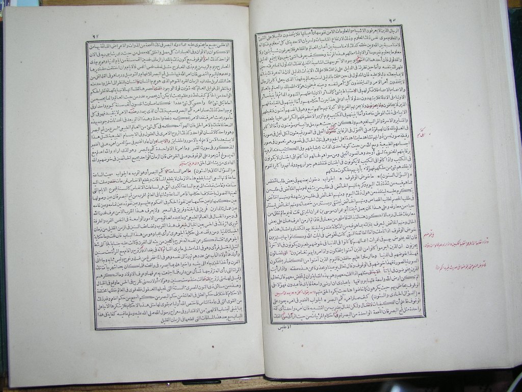 futmak.com - الصفحة 46 - من الجزء الثاني من طبعة بولاق الأولى - بتصحيح الشيخ عبد المجيد الخاني